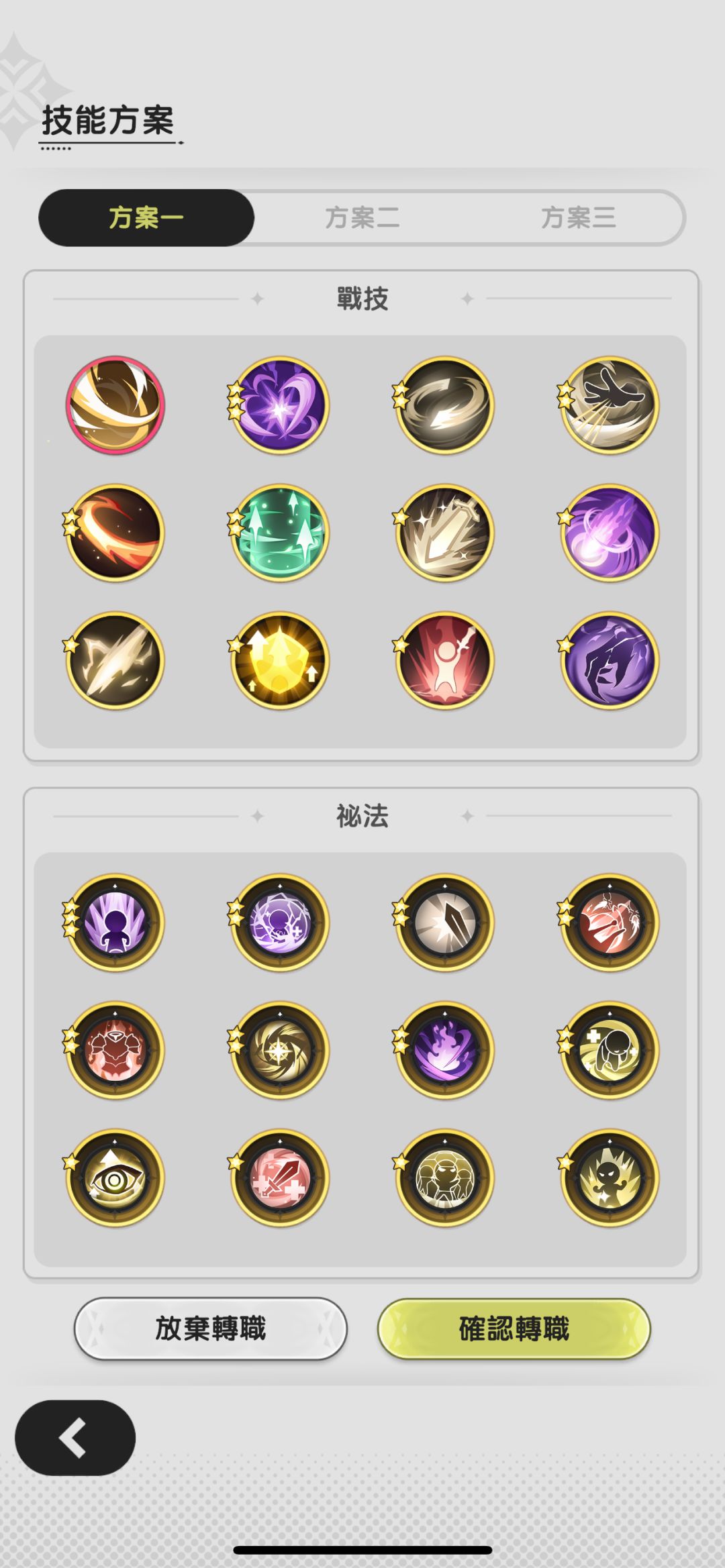 三转术士打算玩斗士 求大佬给意见 2