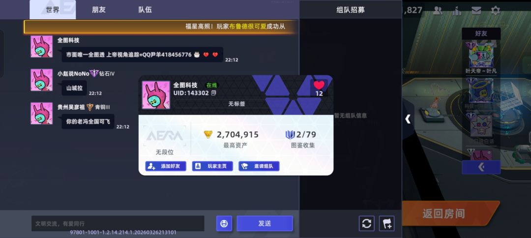 科技满天飞 1