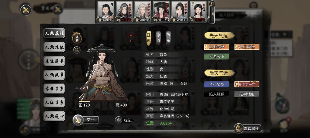 为啥我升境界后啥阿猫阿狗都跟着升了? 2