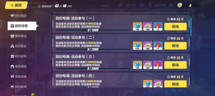 这个要打哪个活动啊截图