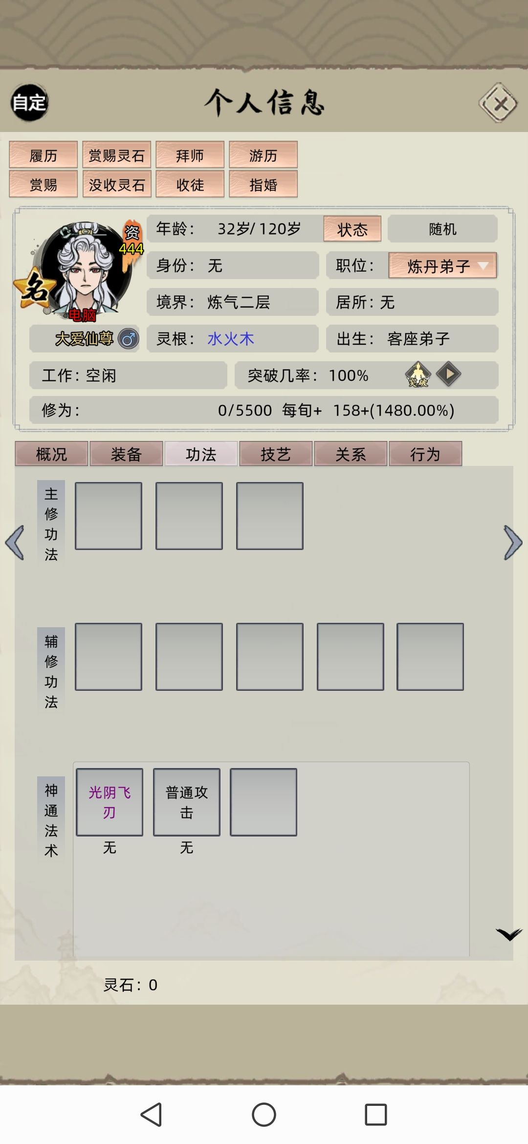 有几个问题想问问 2