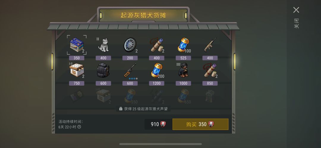 灰猎犬声望不氪金到不了25级是吗 2