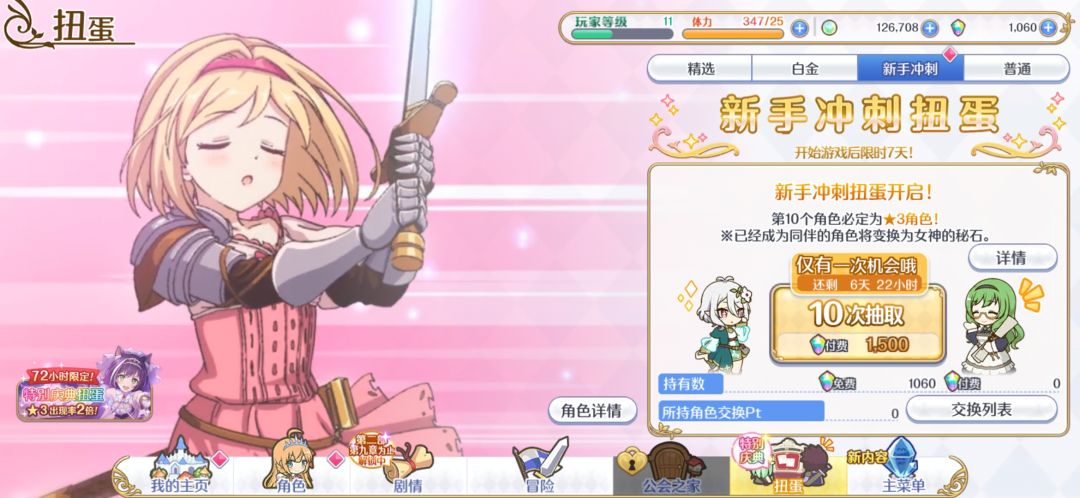 如图 3
