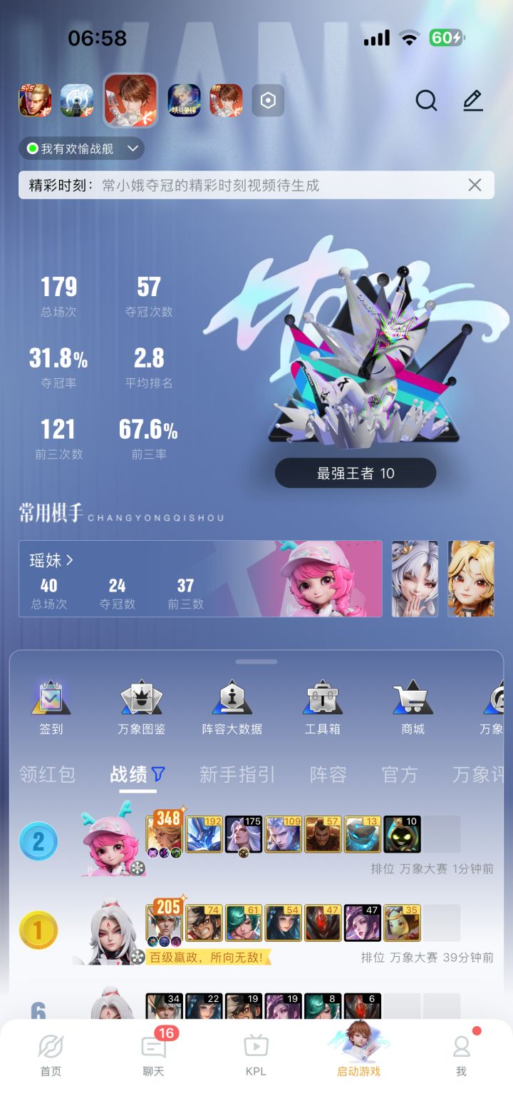 终于上王者了,但上王者这把第二,不光彩,李信牺牲不要选守护灵,因为小熊死了的等级最后会平均分给李信和这个守护灵,亏大发了,如果全部等级给李信,可能会吃鸡。截图