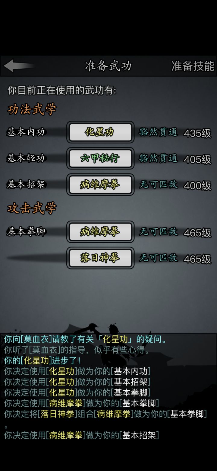 三转崆峒截图