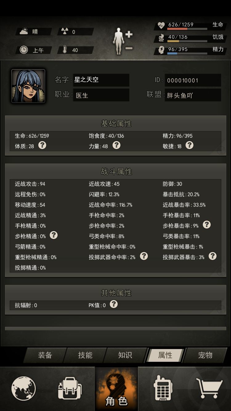 开图 4