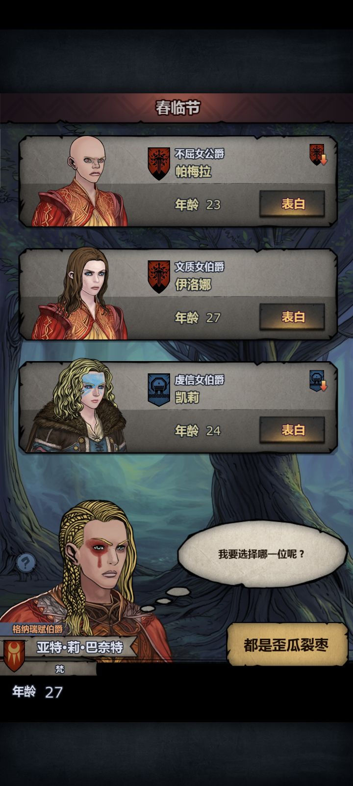 一个美美特效,一个怒目金刚😂截图