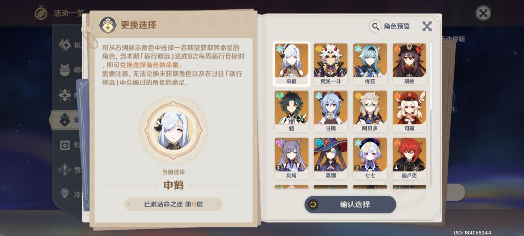 选谁好啊? 1
