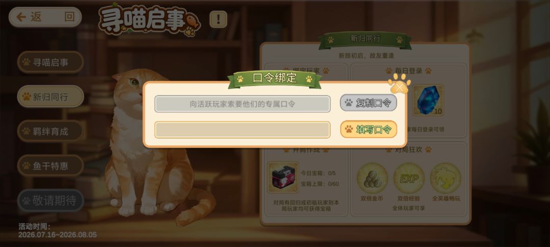来个人做哈基米活动 1
