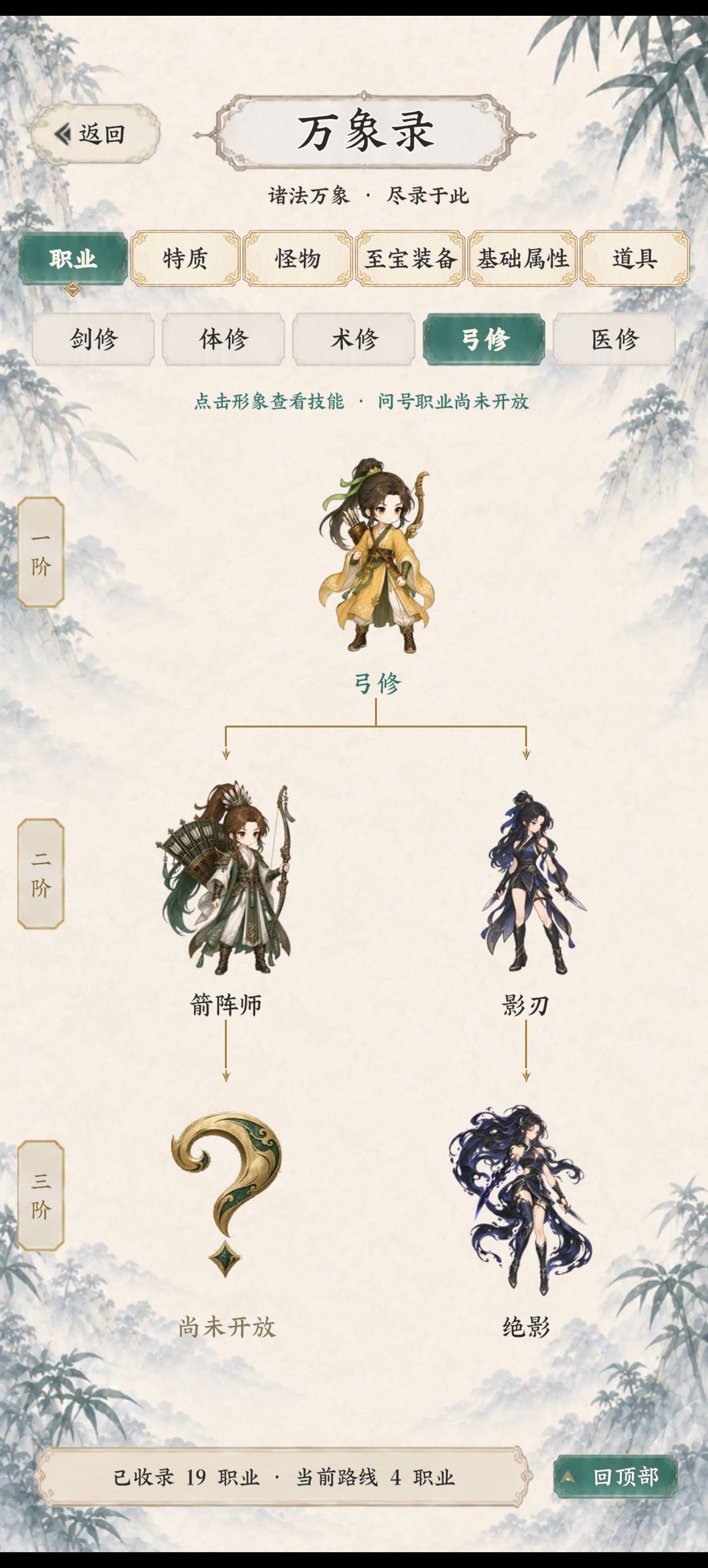 开局攻略 6