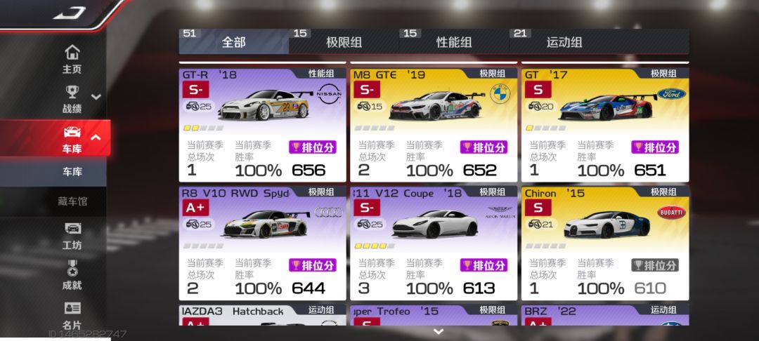 我这个号能买多少钱,零氪自建号。 3
