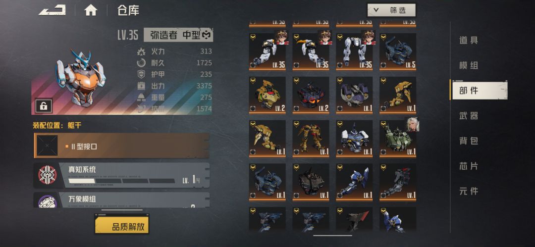 钢岚新手 3