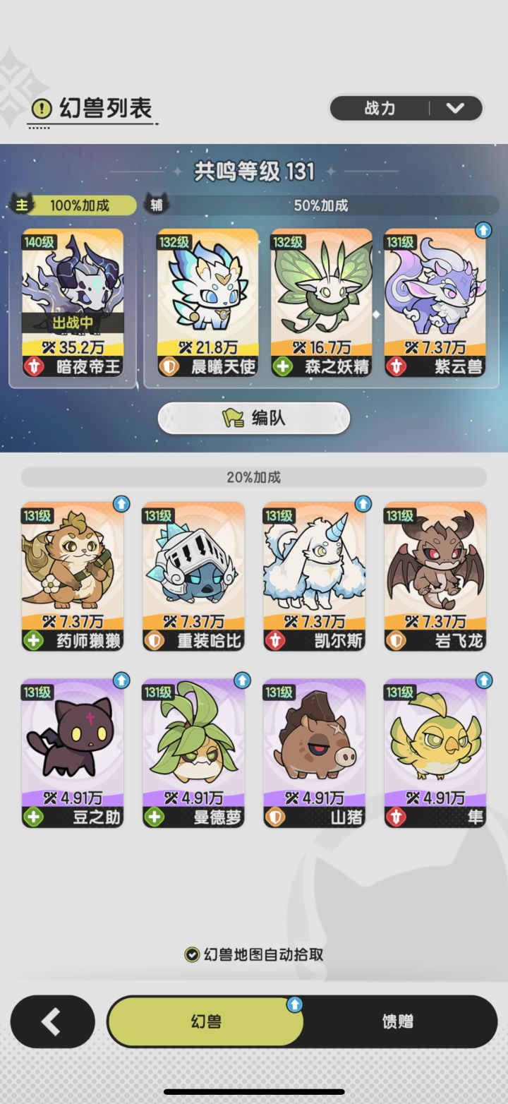宠物选择截图