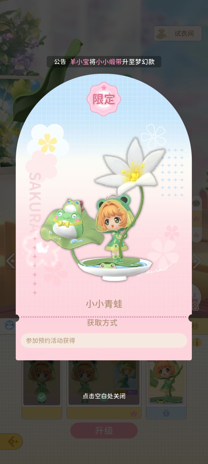 小小青蛙动态怎么得截图