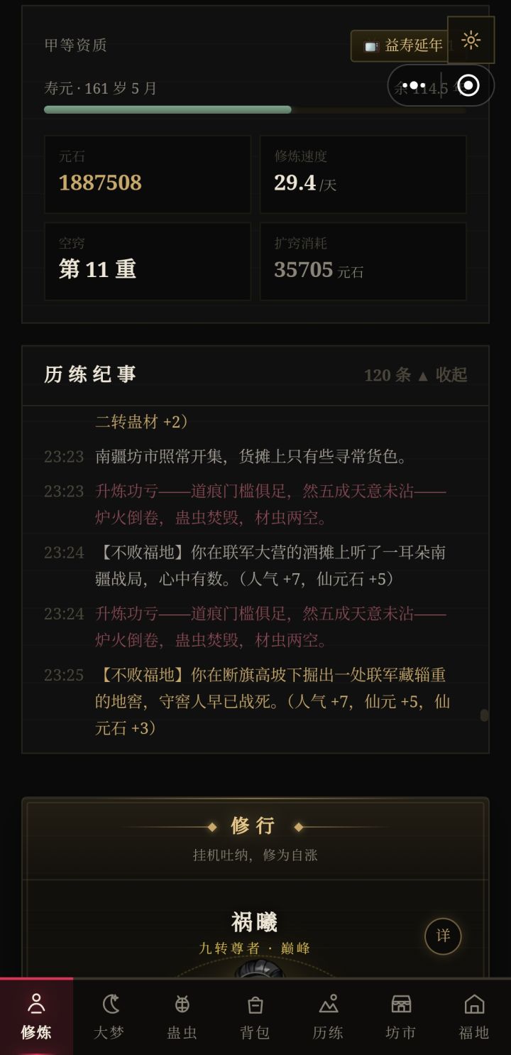 有种想说mmp的感觉截图