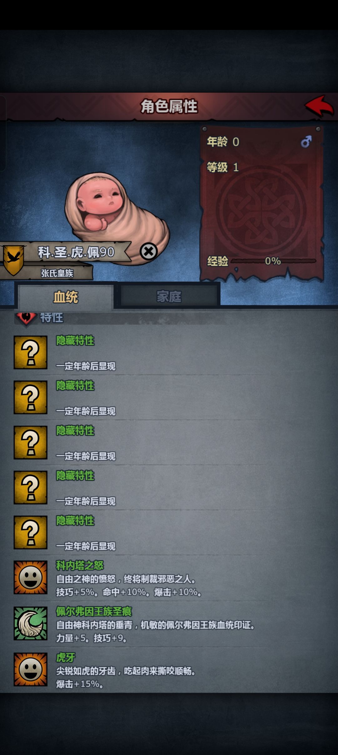 各位大佬这个玩什么职业好 2
