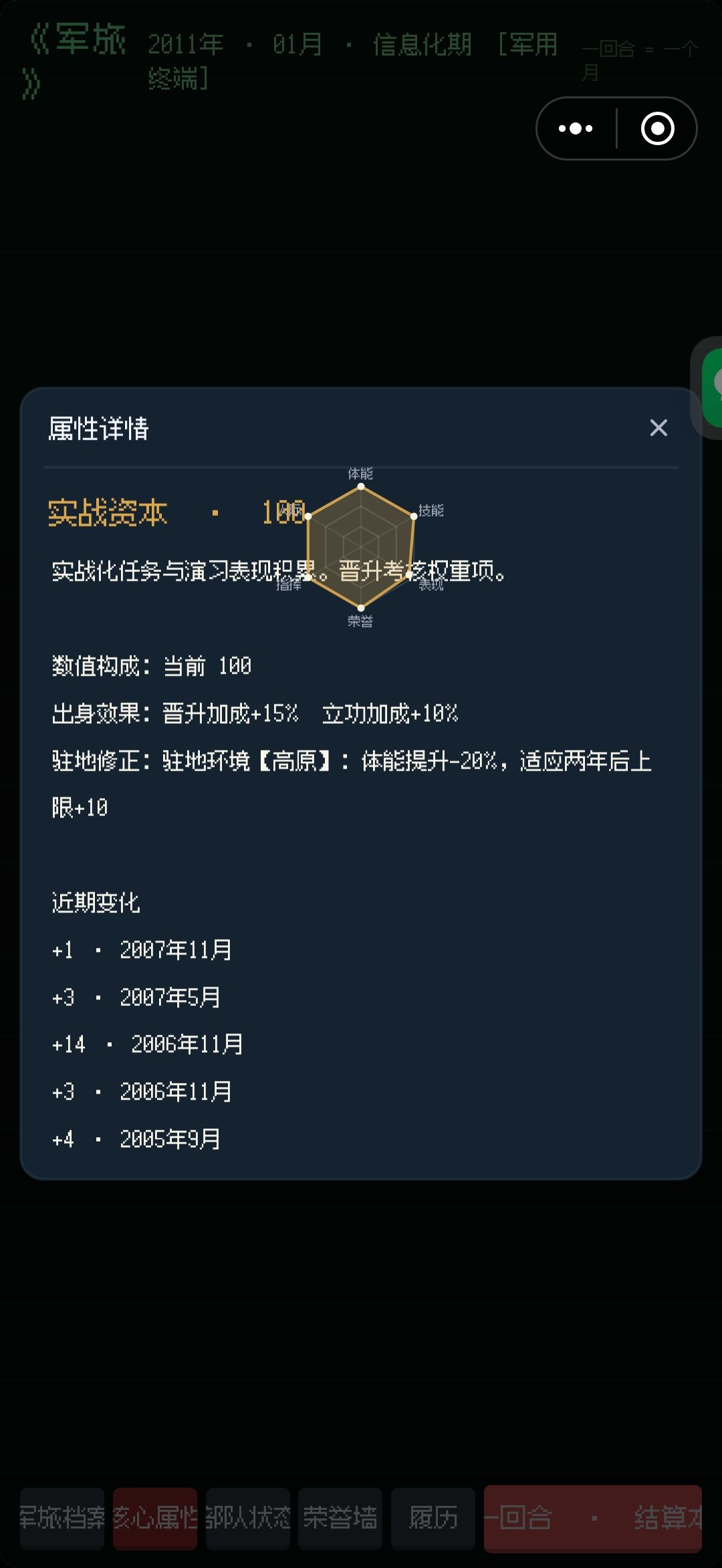 拿捏 6