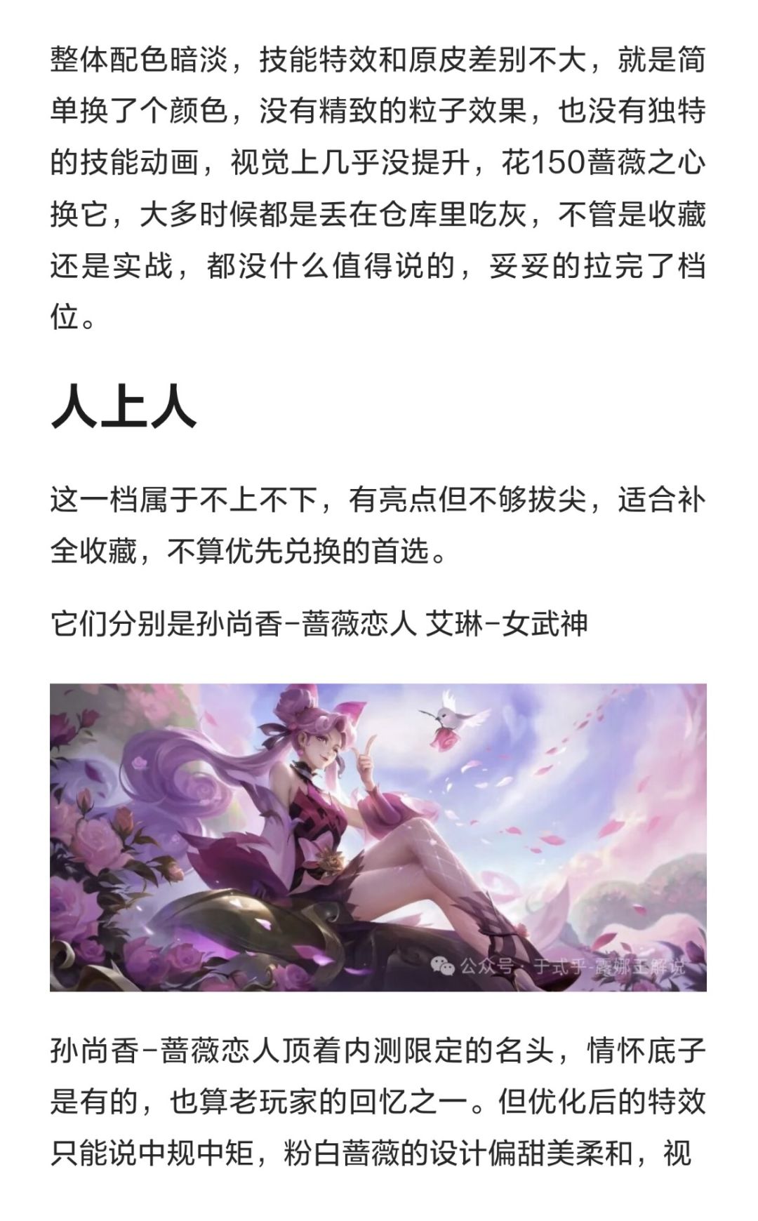 珍宝阁全皮肤测评,从夯到拉完了!别乱换 3