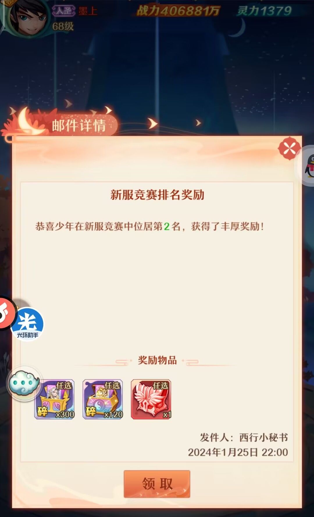 出村打卡 1