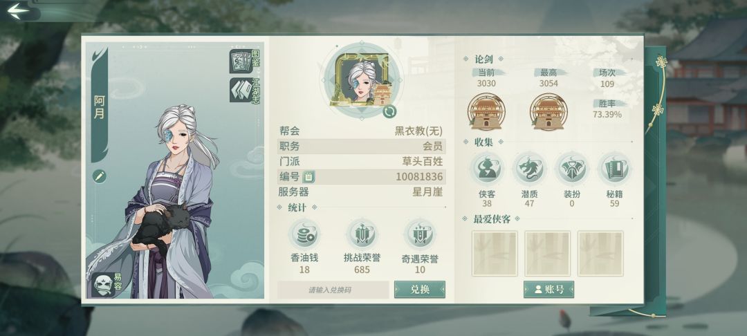 草头~万毒流 1