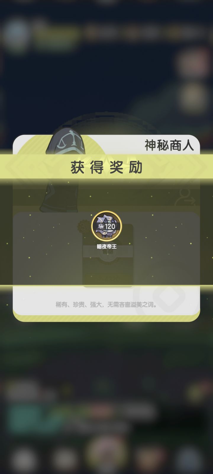 暗夜第三只升什么技能好?截图