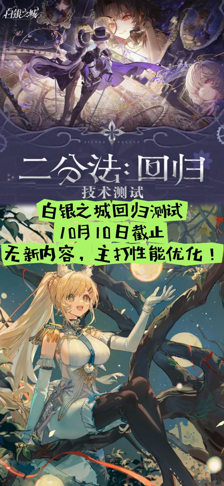 白银之城回归测试:无新内容,主打性能优化截图