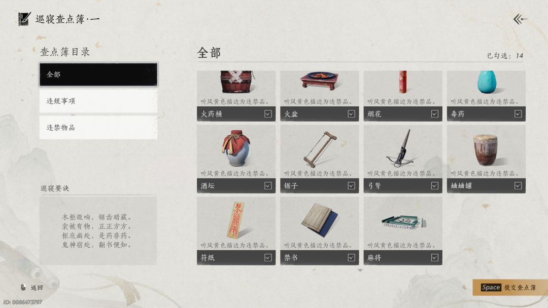 查寝第一关找不到还差什么啊 2