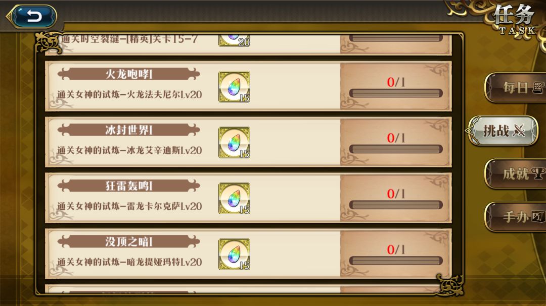 这挑战成就还不带向下兼容的? 1