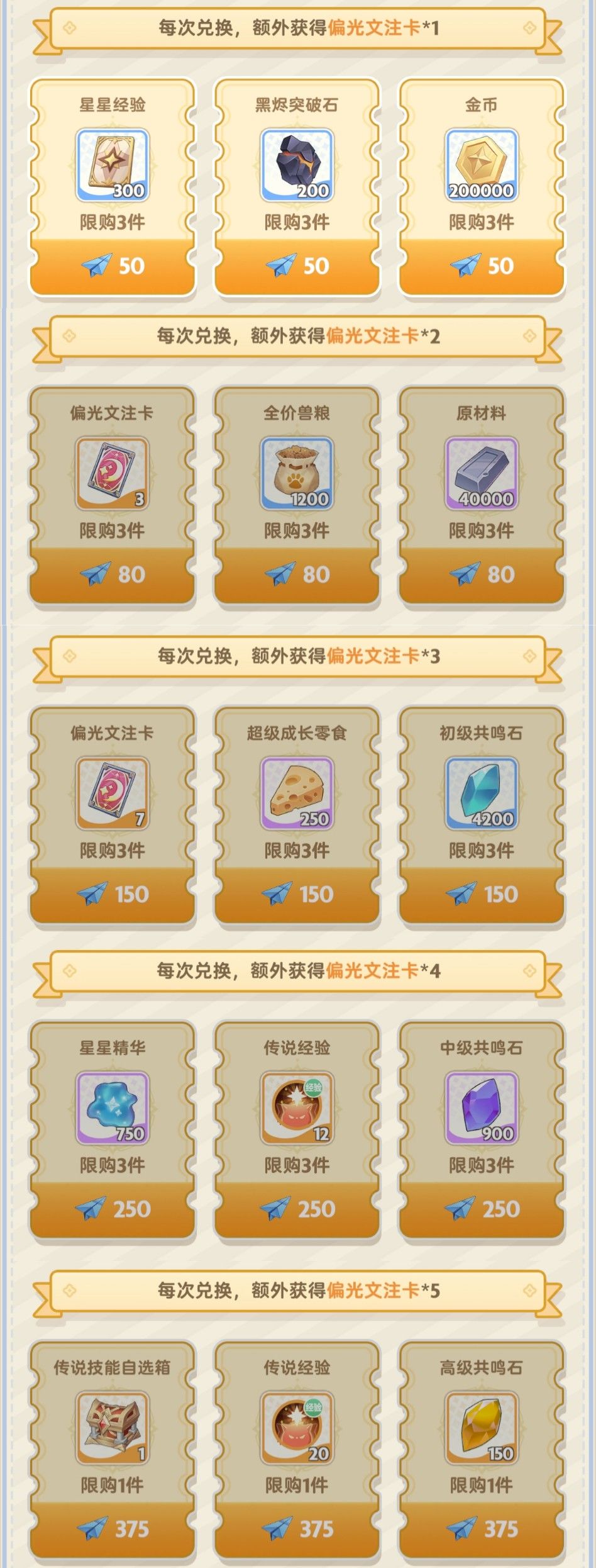 出發吧麥芬紙飛機第五十三期 3