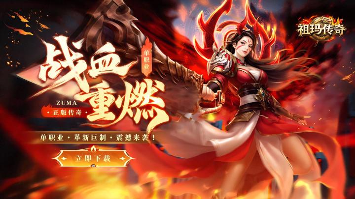 一刀999?不!这才是真传奇!顶级神装全靠打,爆率狂飙爽翻天!截图
