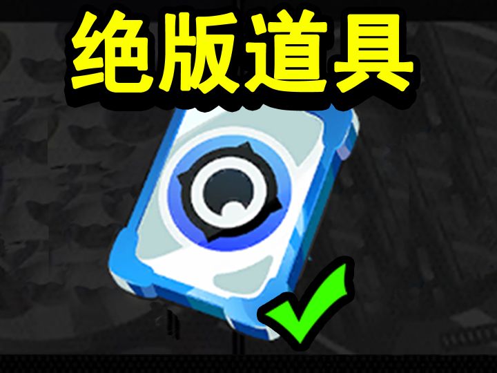 绝区零:1个能白拿菲林的神级道具,即将绝版!截图