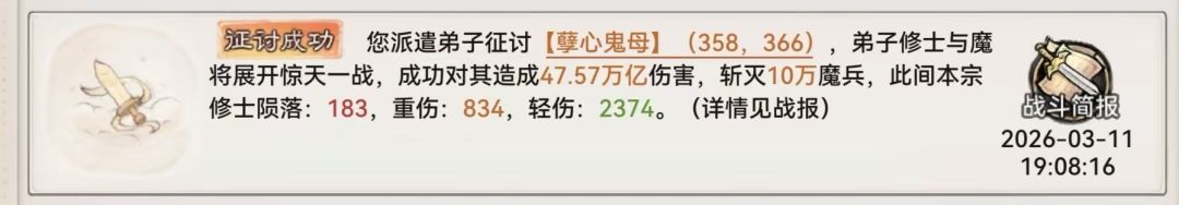 魔将而已,随便打打 2