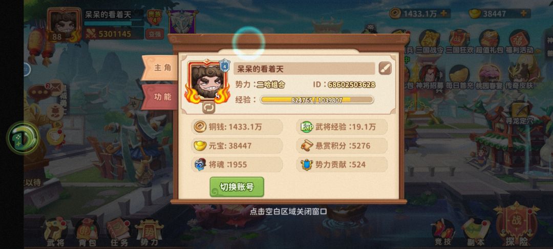 动态图片 2