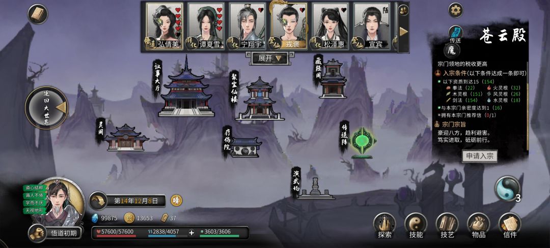 怎么让他便宜点给我修炼啊 1