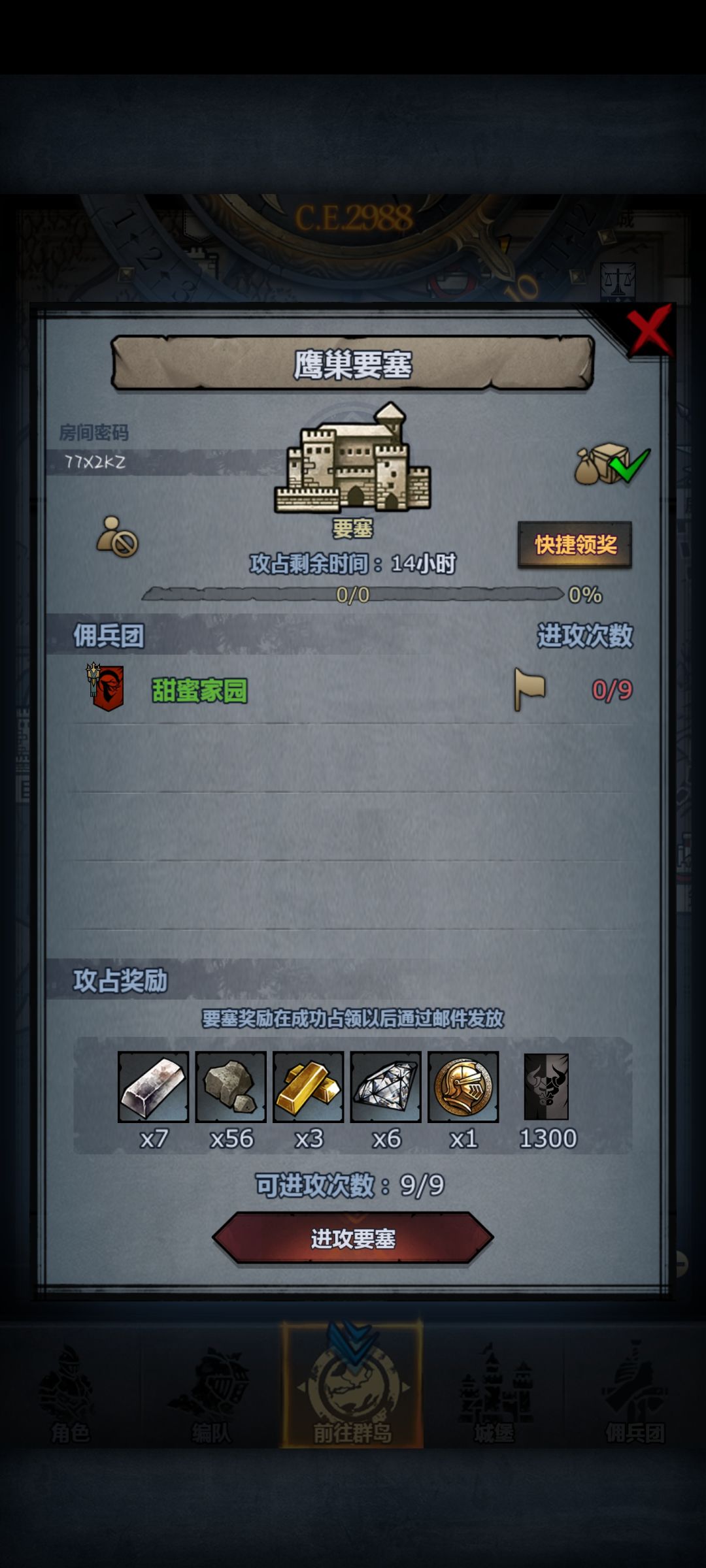 周要塞 日要塞 人满开 可摸勿拆 6