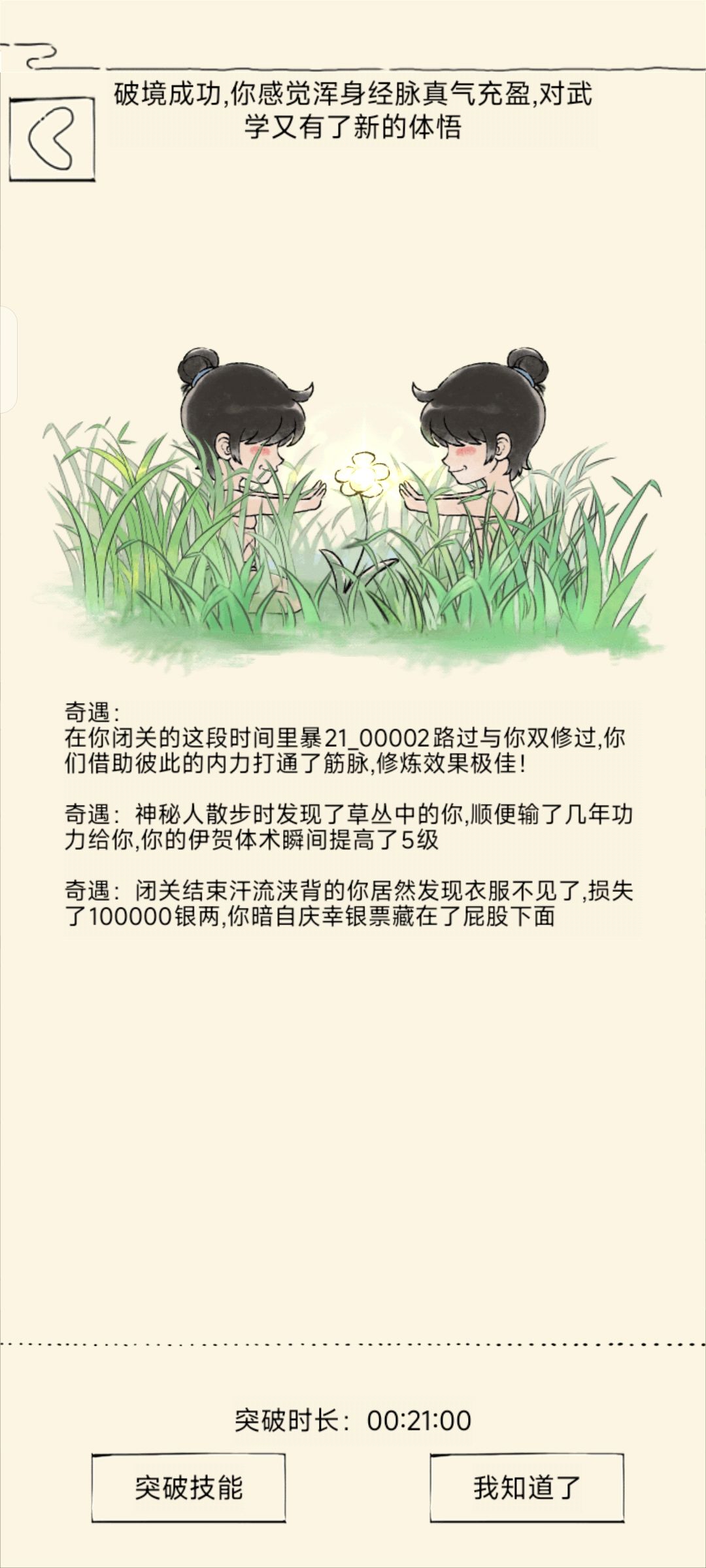 卡等级平均一级300九转,传2700九转 2