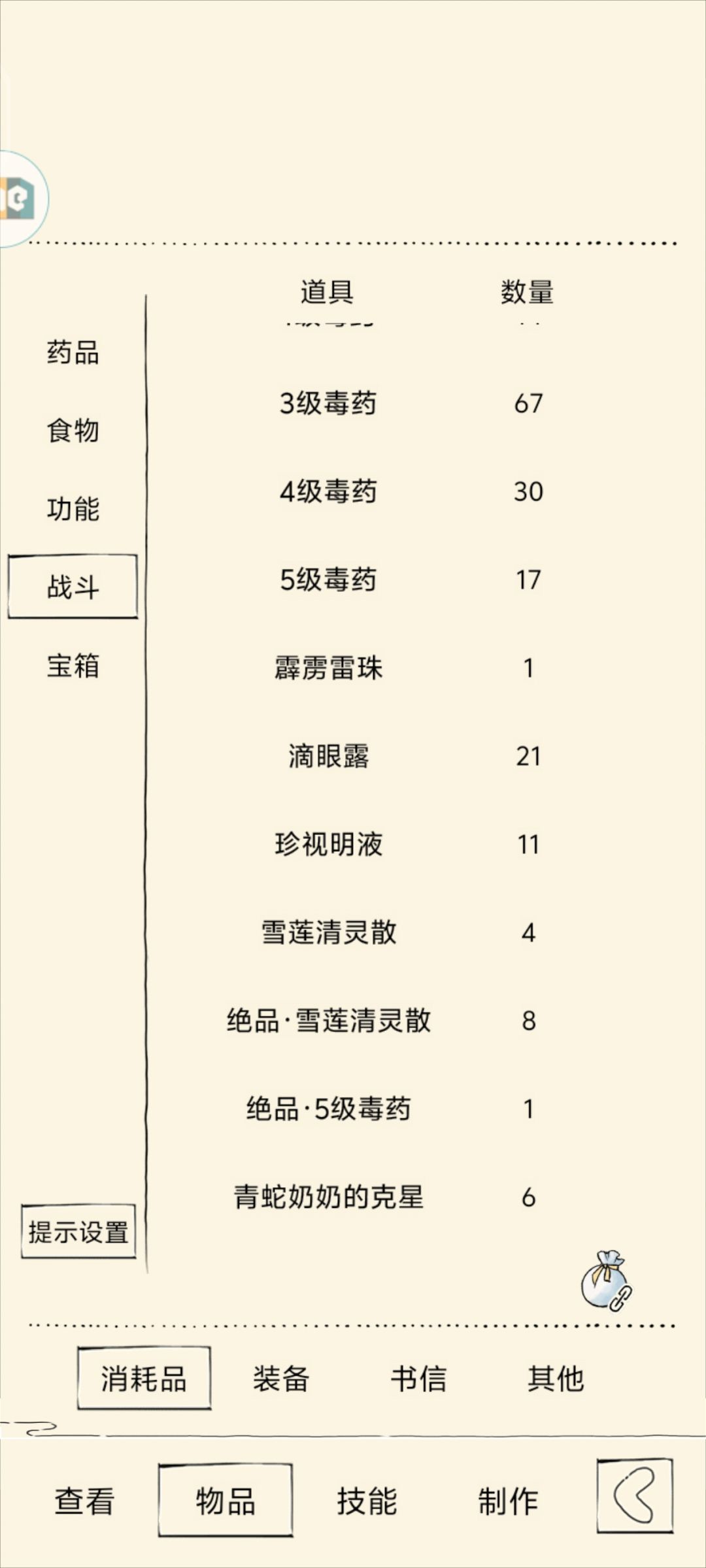 福地 2
