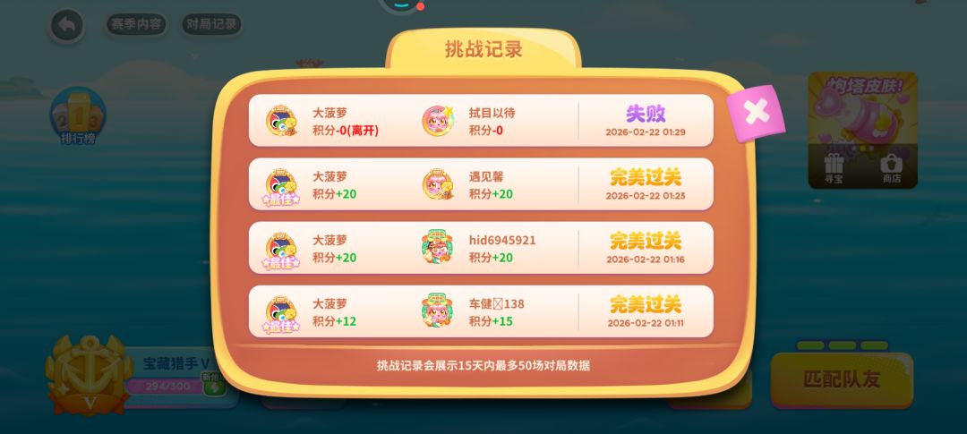 双人模式白打 2
