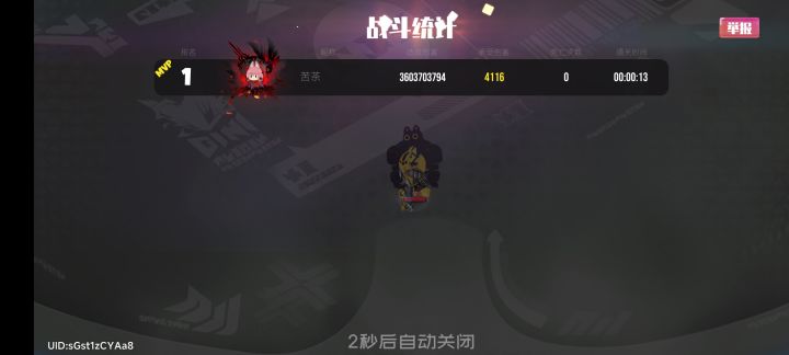 狐渠1阶加4阶鱼骨单打最难联机boss打不过截图