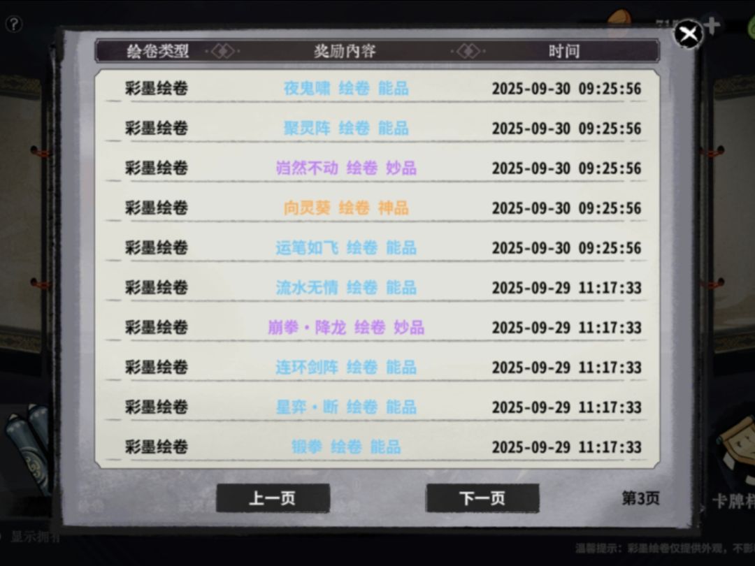 最近绘卷出神品的概率是不是提高了 5