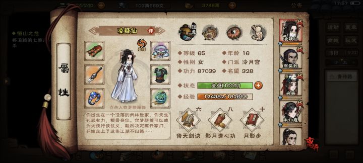 大佬们,我这还有没有短时间能提战力的?截图