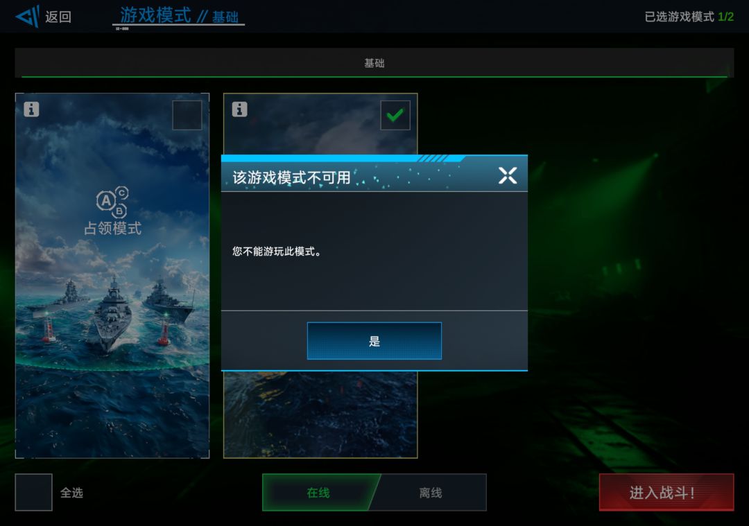 好坑人的 1
