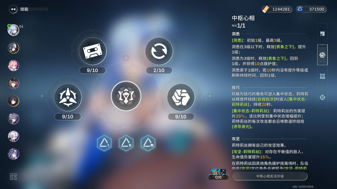 今天吐槽一下绿梦的养成模块吧 3