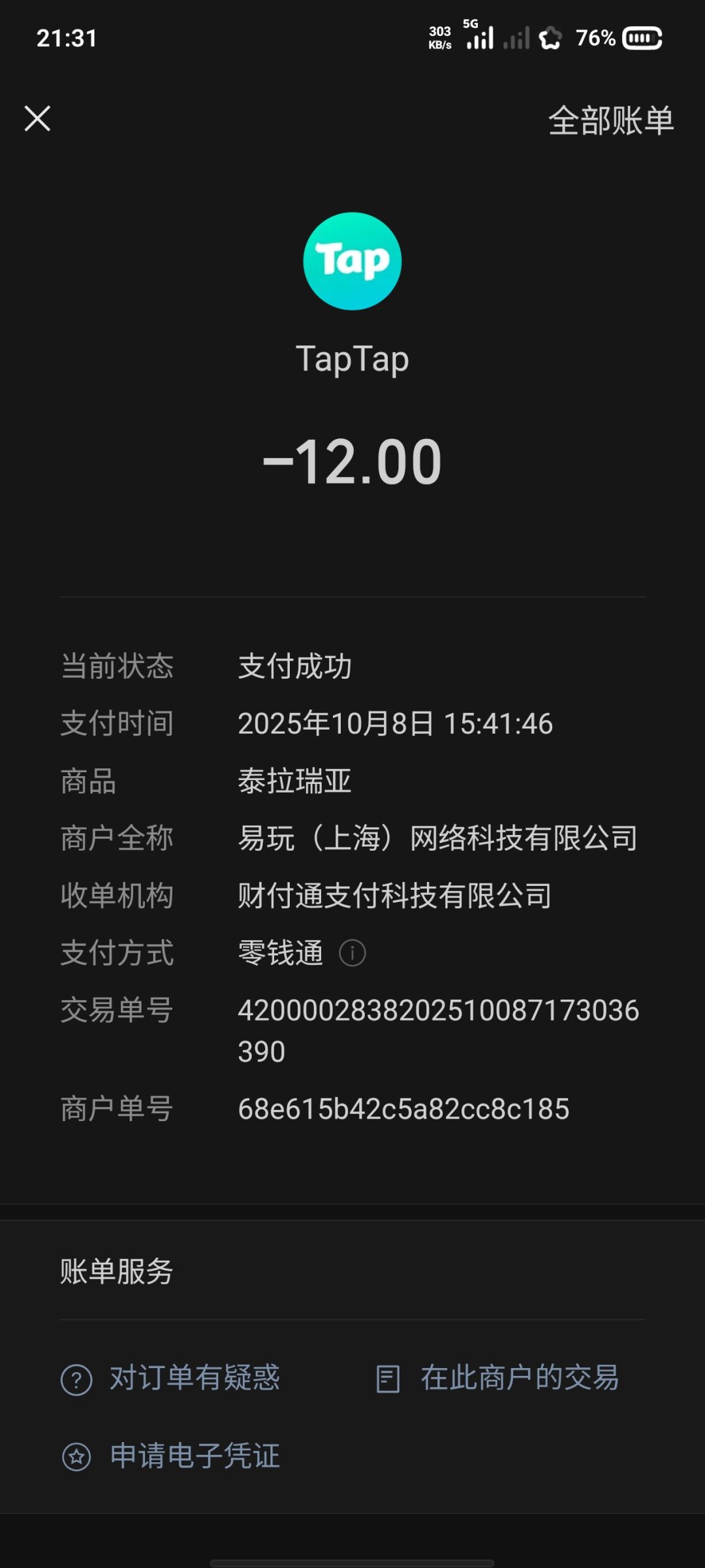 动态图片 2