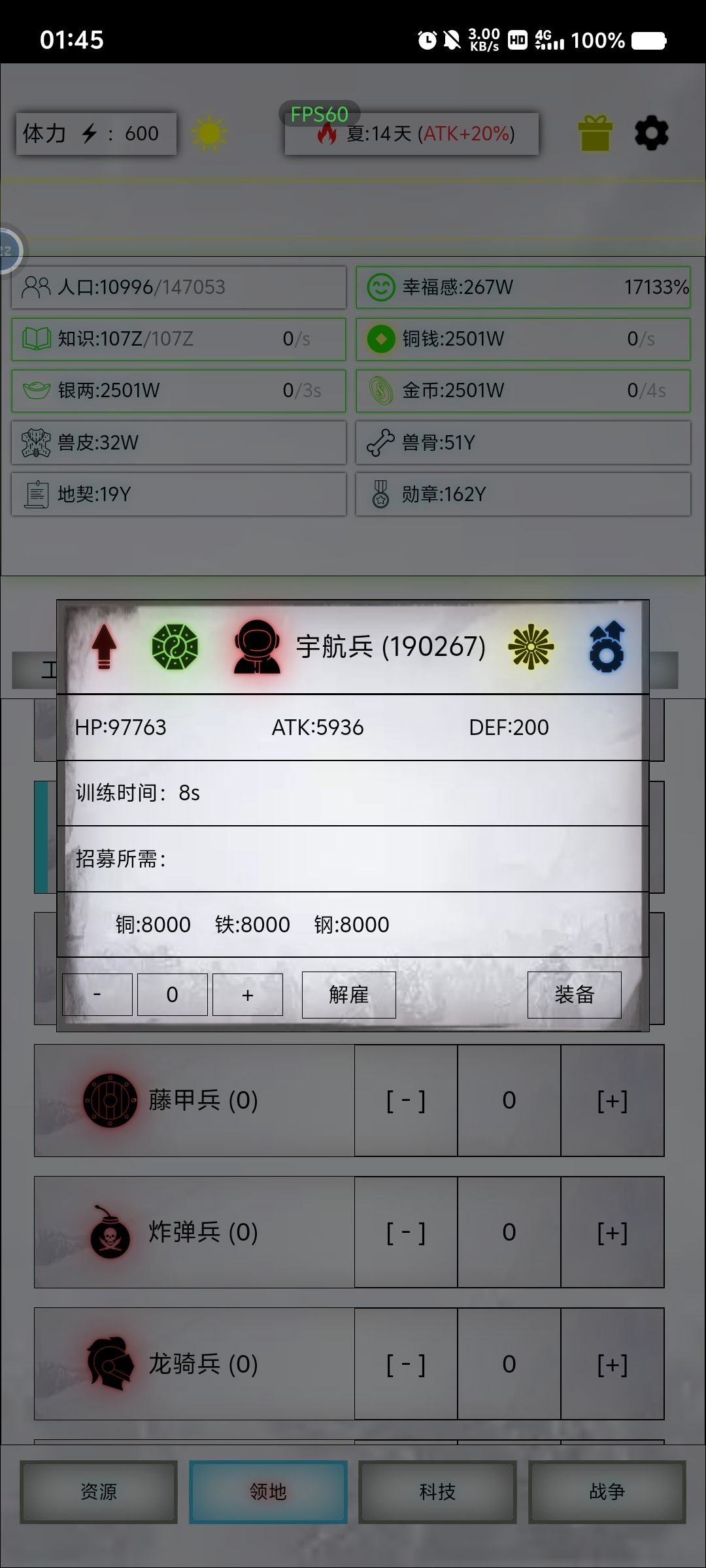 这是你们奋斗的目标 4