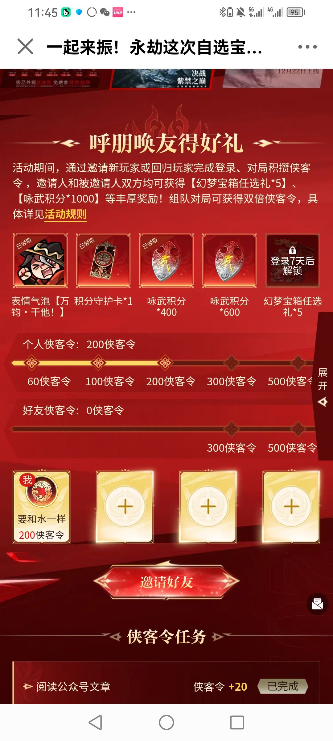 来个高活跃 2