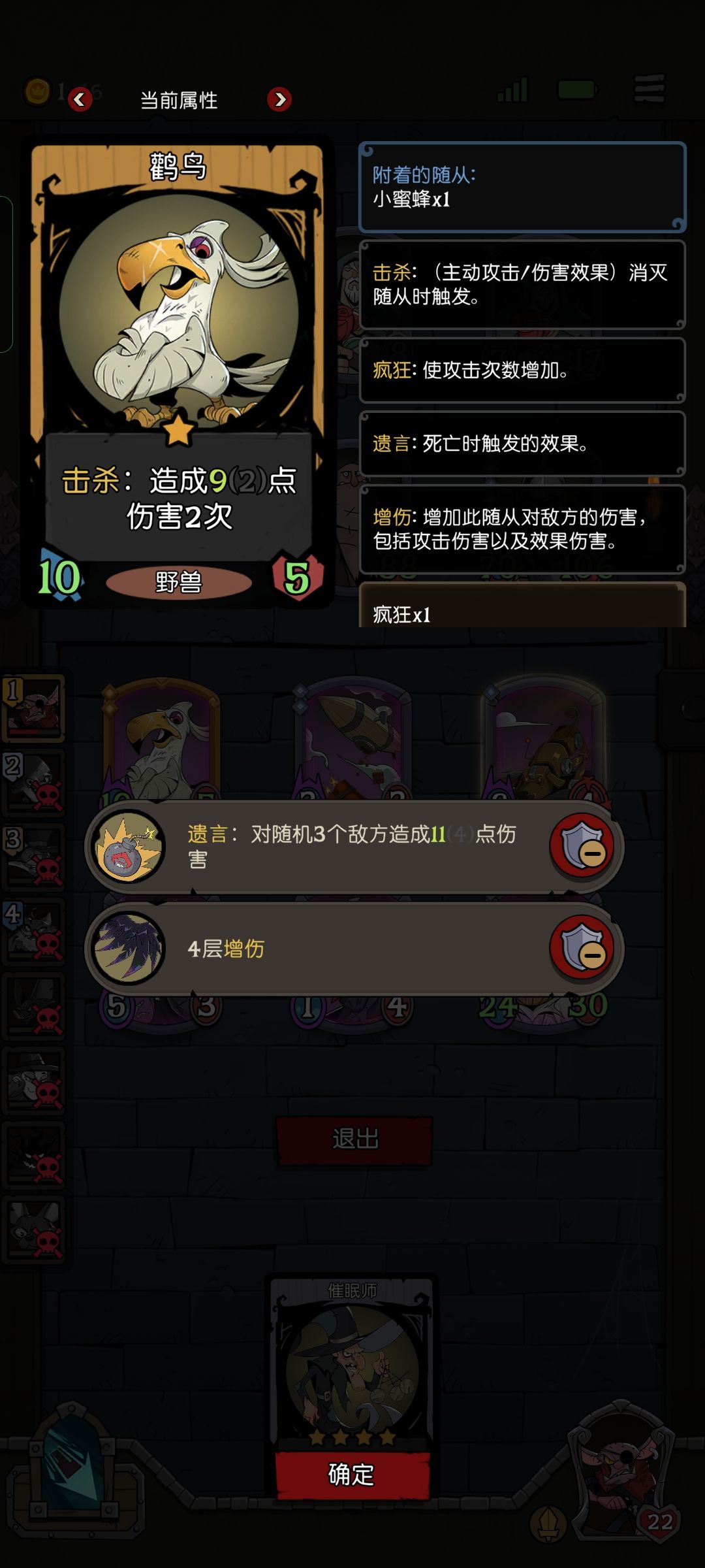 小鸡仔翻身当大哥 2
