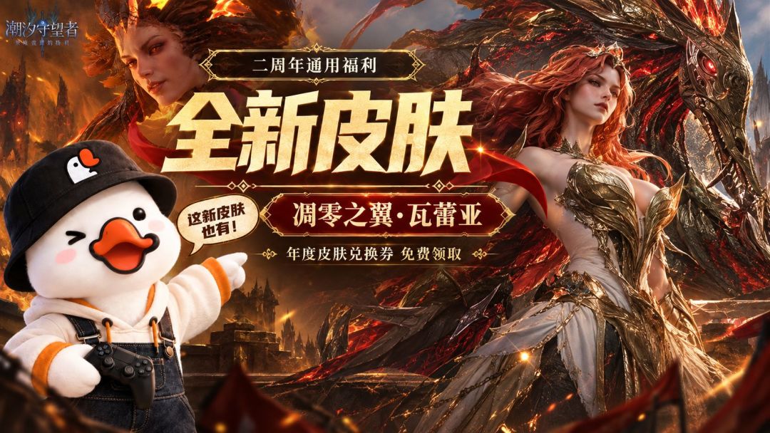 潮汐二周年周年庆前瞻分享 4