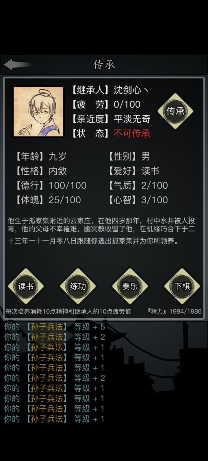 五转我来了!截图