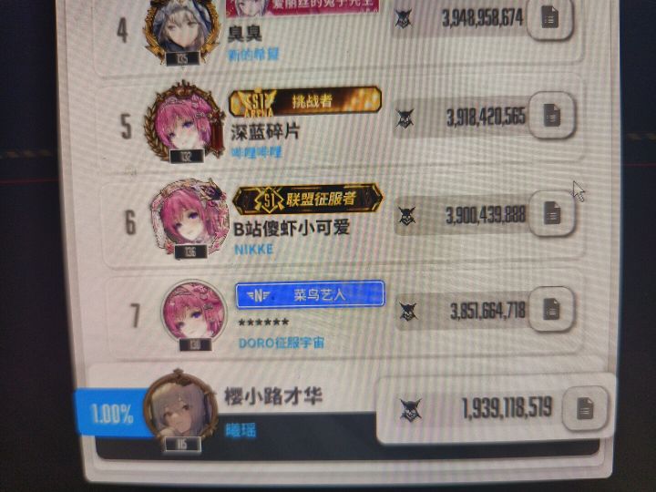 还需要继续凹啊截图